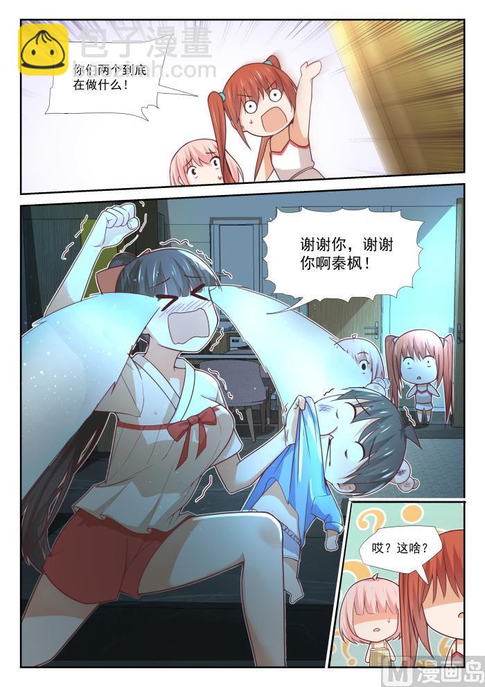 第358话 后夜谈2