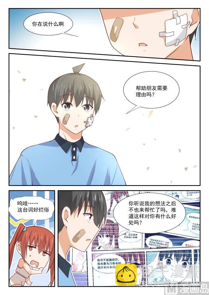 第358话 后夜谈5