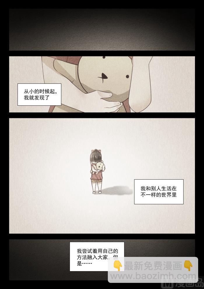 第358话 后夜谈8