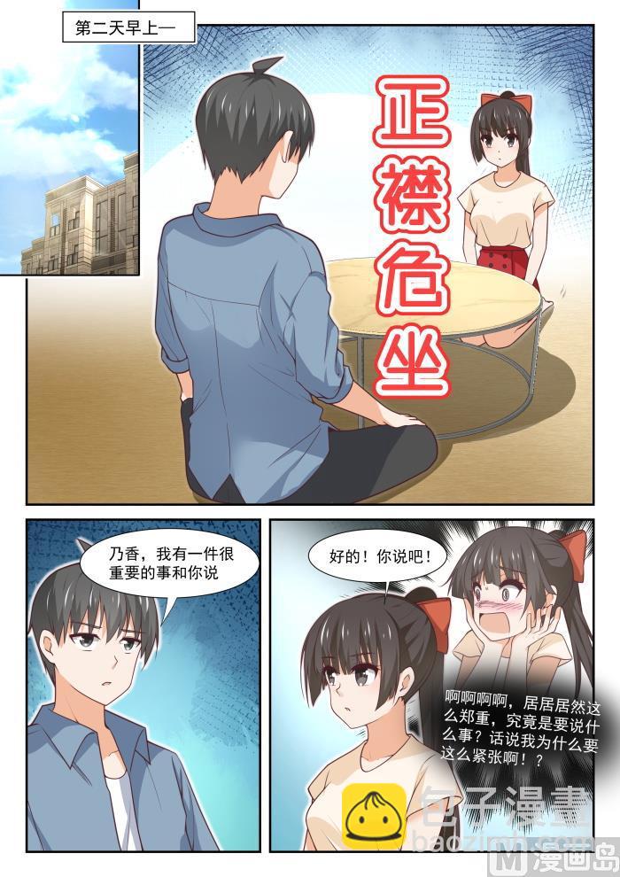 第359话 秦枫的请求1