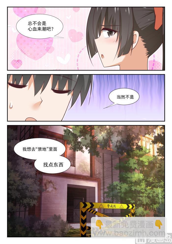 第359话 秦枫的请求10