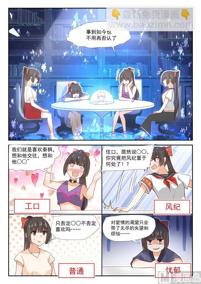 第359话 秦枫的请求2