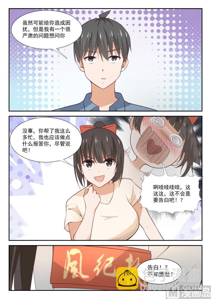 第359话 秦枫的请求4