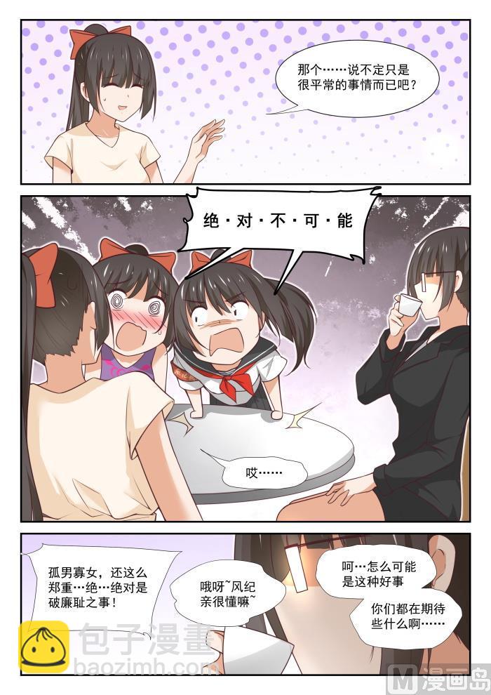 第359话 秦枫的请求6