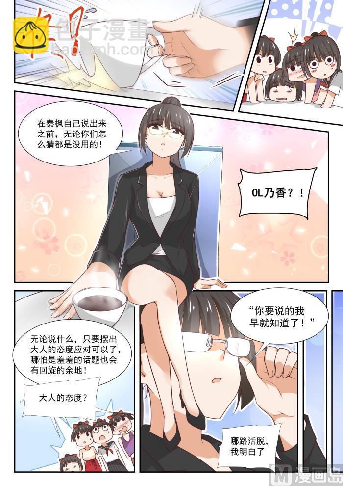 第359话 秦枫的请求7