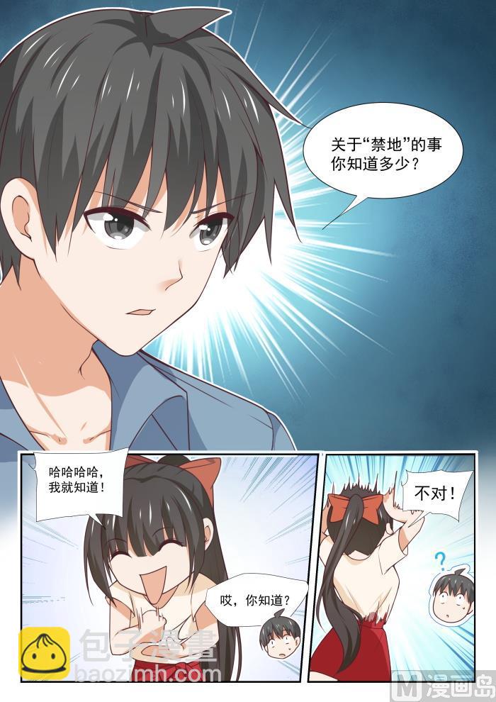 第359话 秦枫的请求8