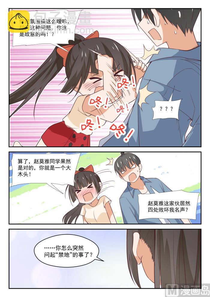 第359话 秦枫的请求9