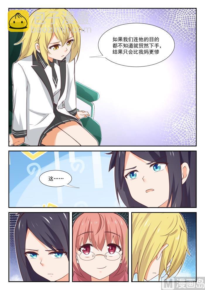 第367话 威慑效果5