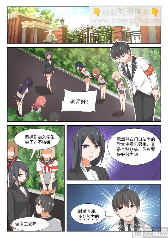 第367话 威慑效果6