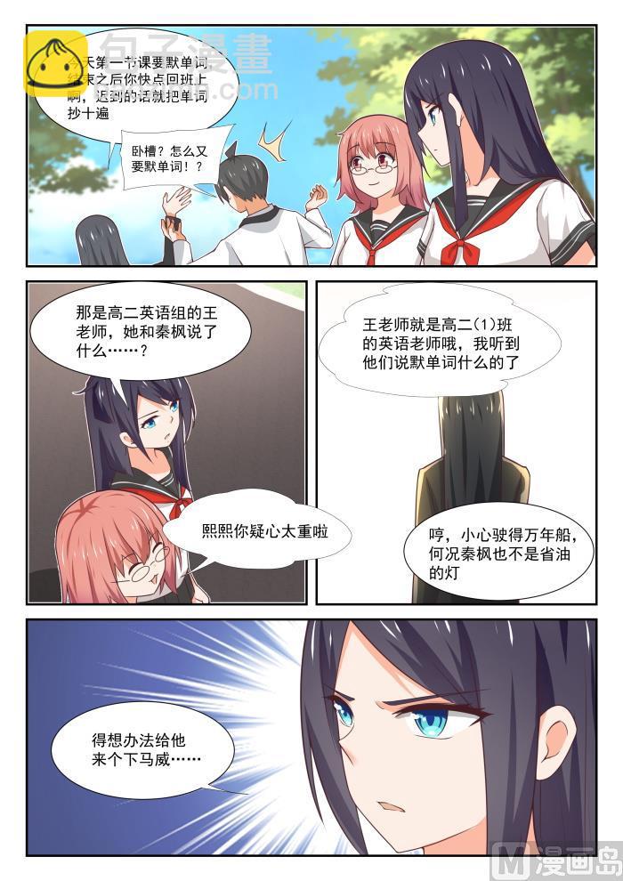 第367话 威慑效果7
