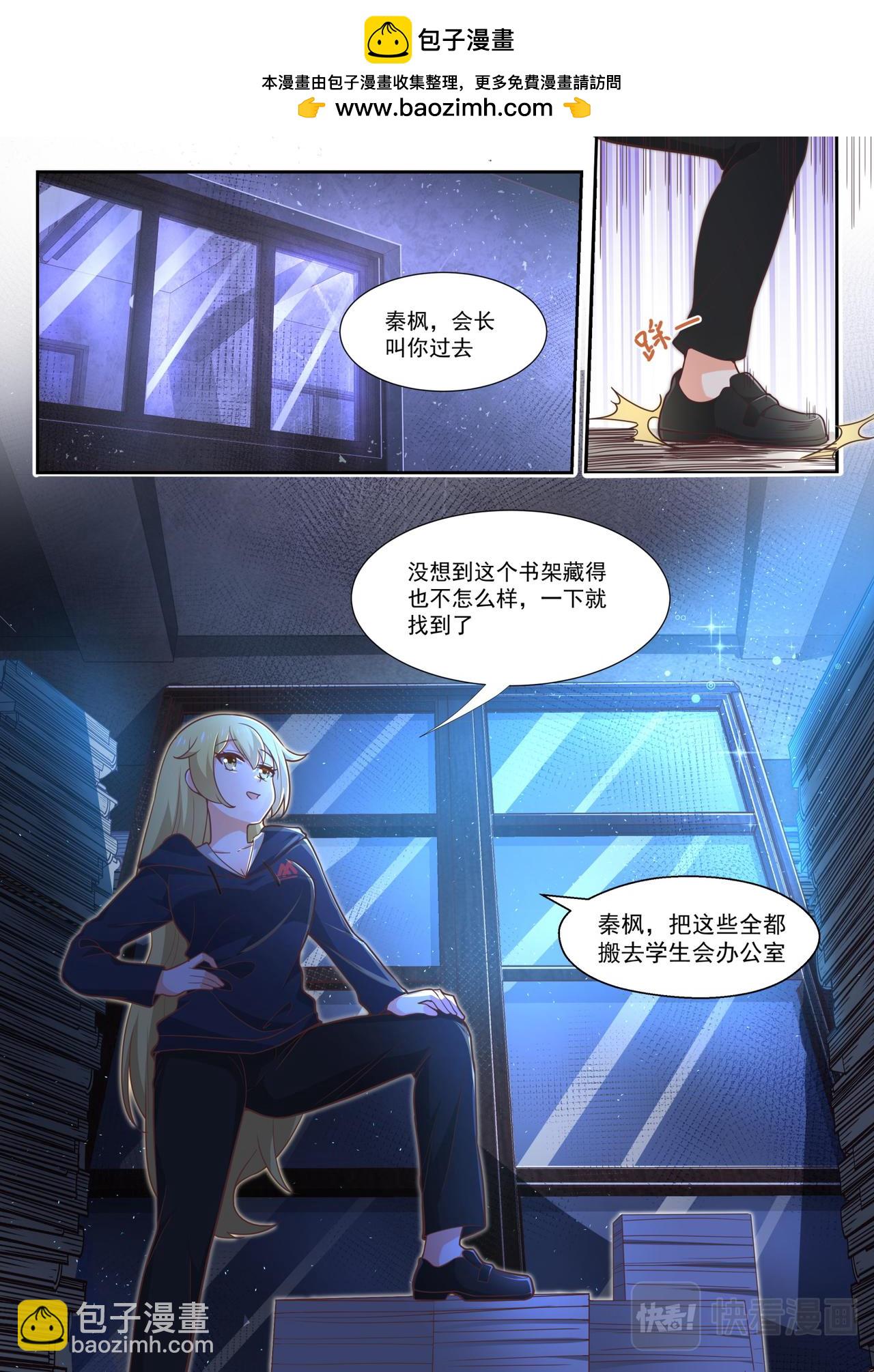第371话 原来是你？1