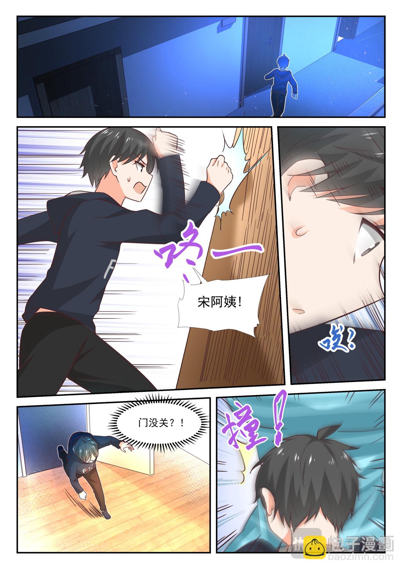 第371话 原来是你？10
