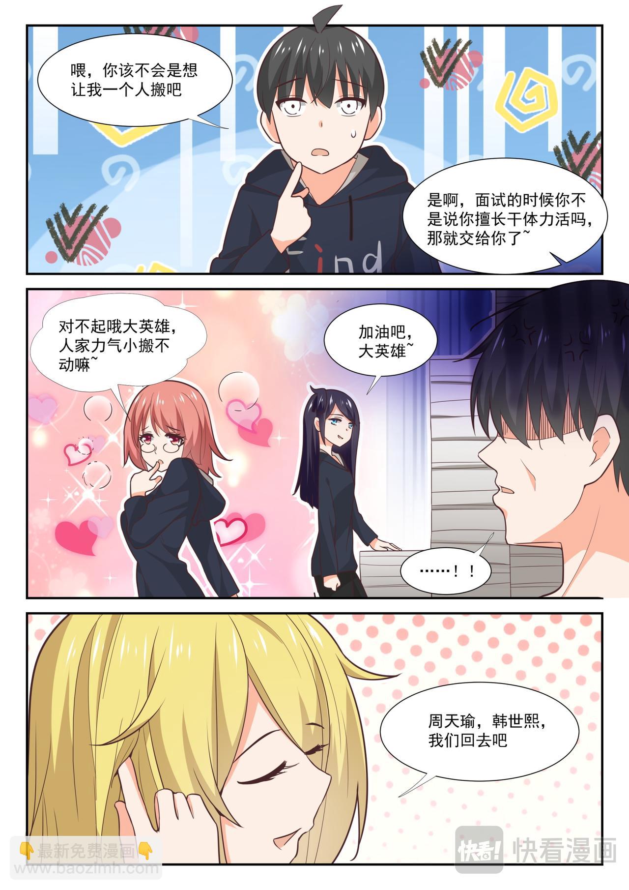 第371话 原来是你？2