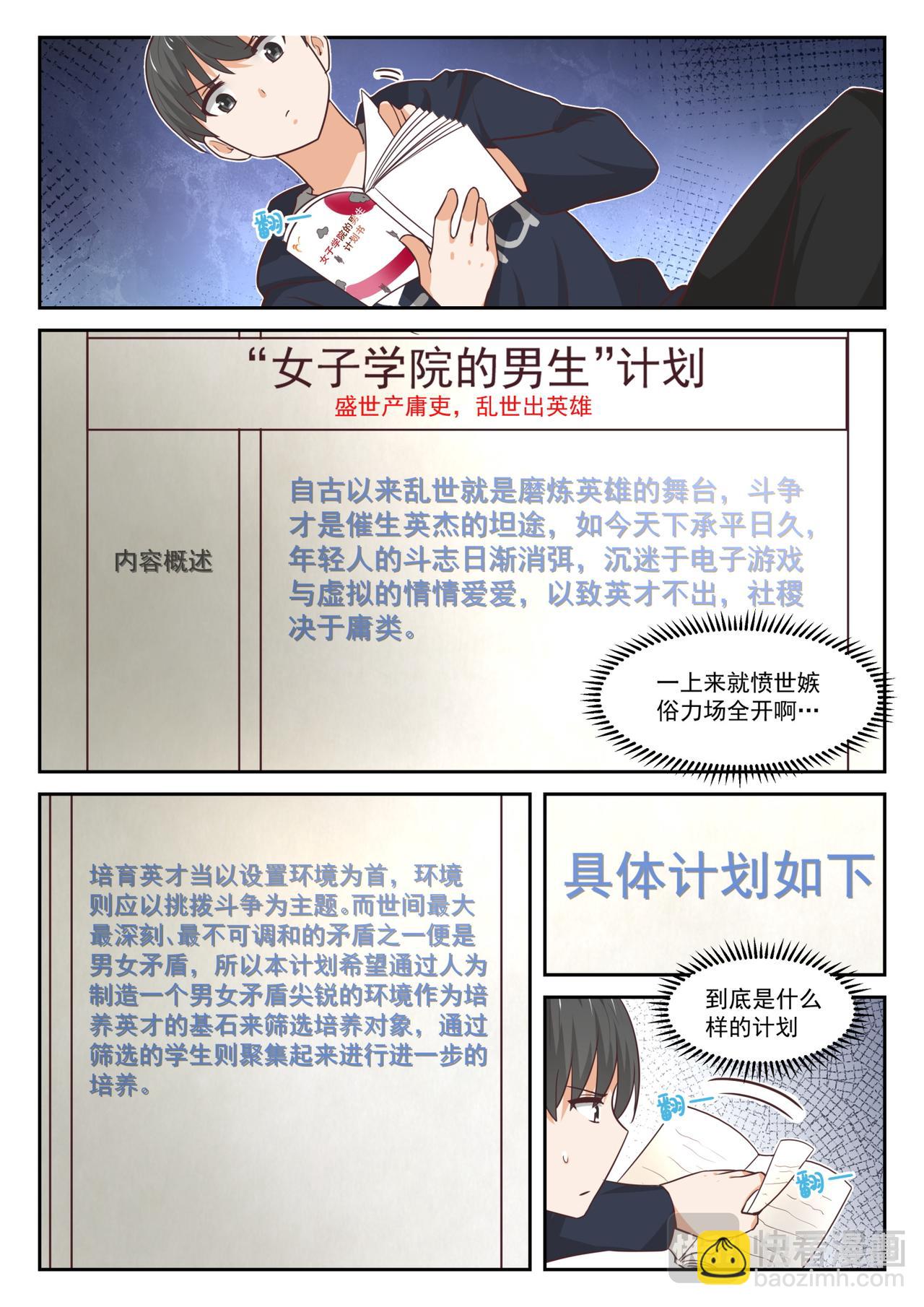 第371话 原来是你？6