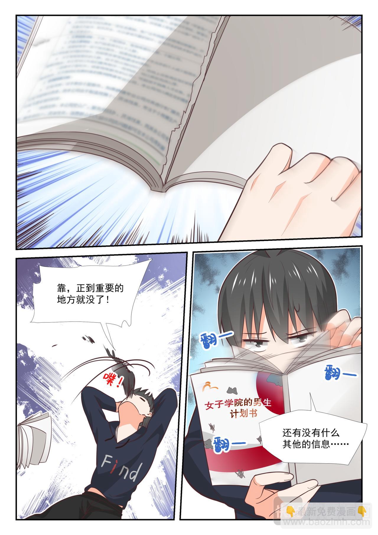 第371话 原来是你？7