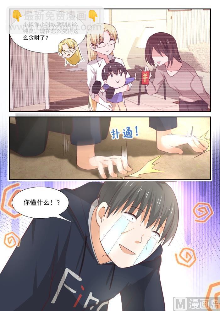 第373话 搞事DNA10