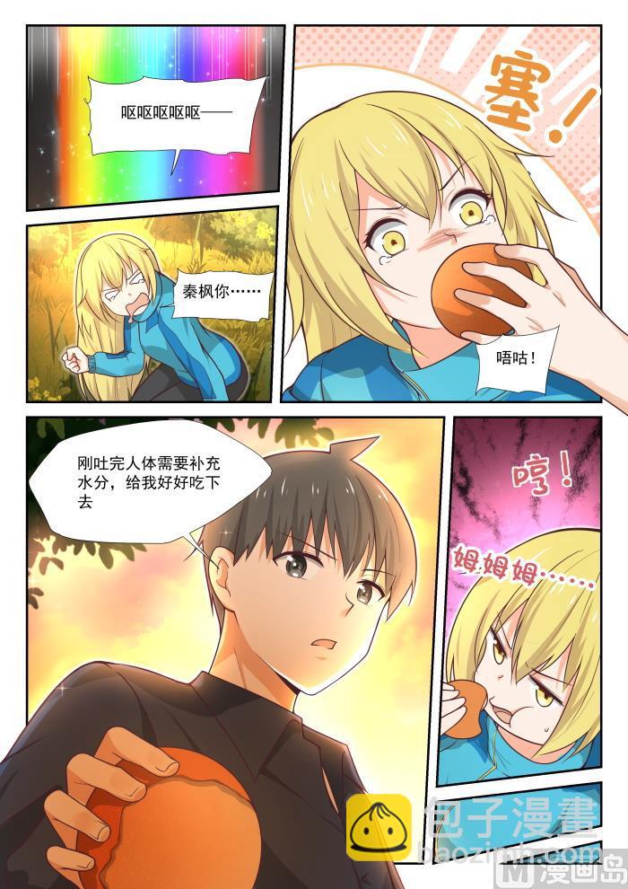 第379话 篝火边6