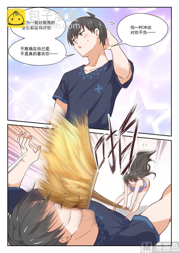 第398话 厕所10