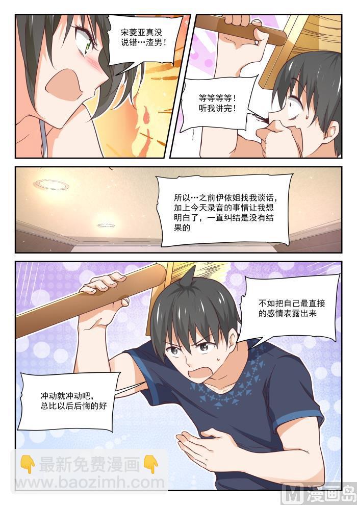 第398话 厕所11