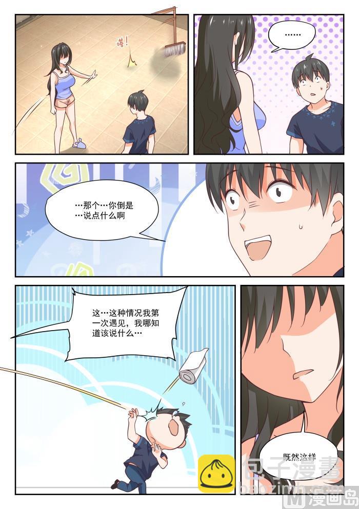 第398话 厕所12