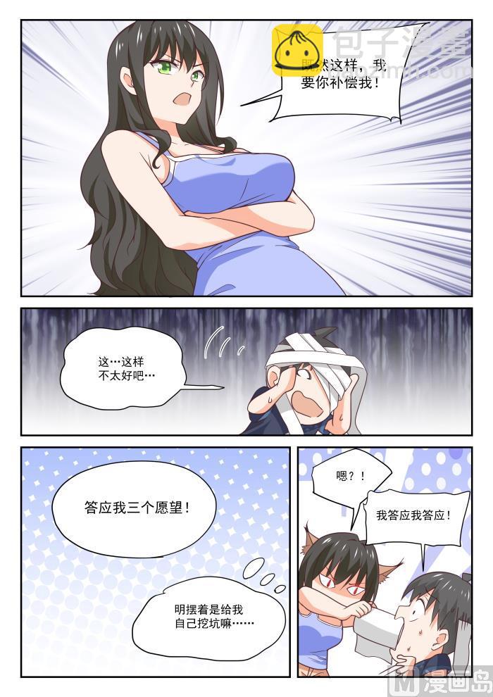 第398话 厕所13