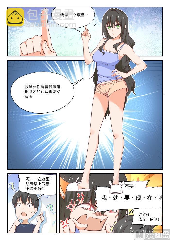 第398话 厕所14