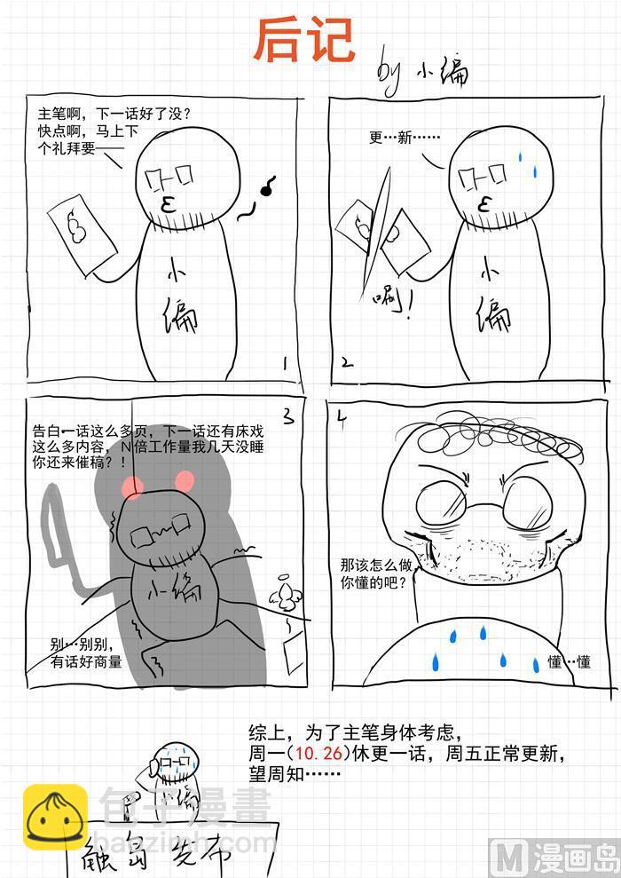 第398话 厕所18