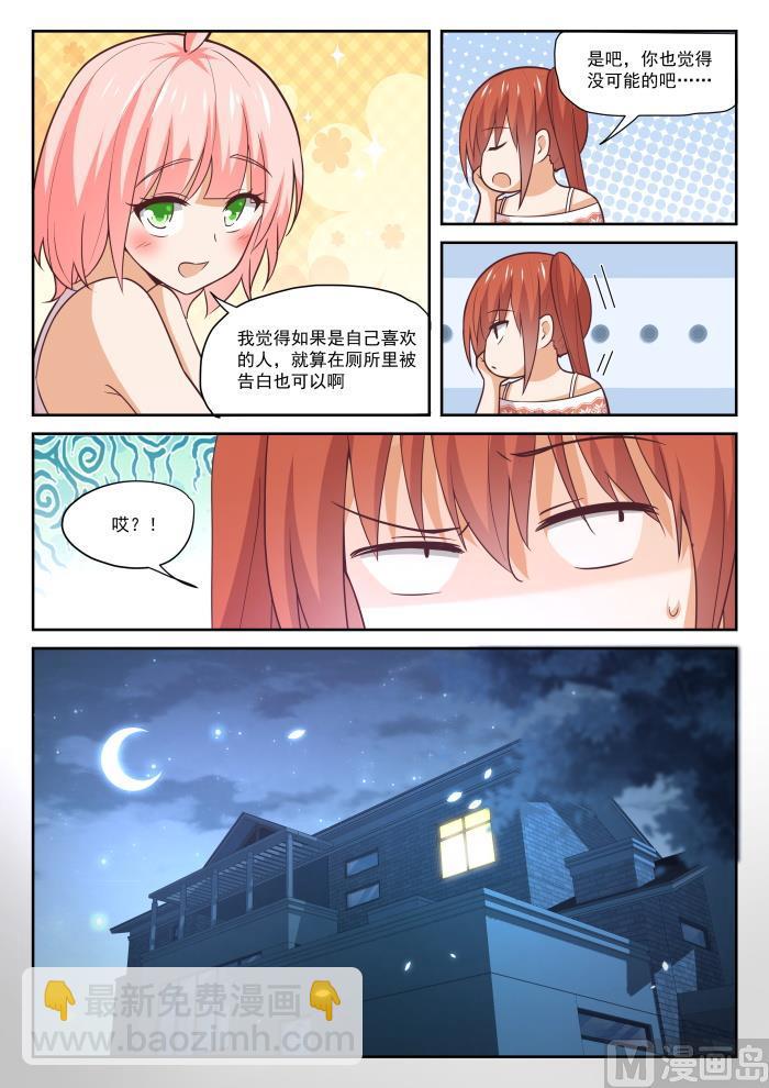 第398话 厕所2