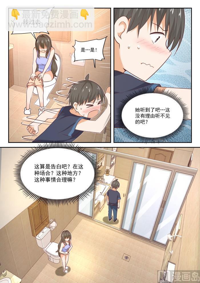 第398话 厕所3