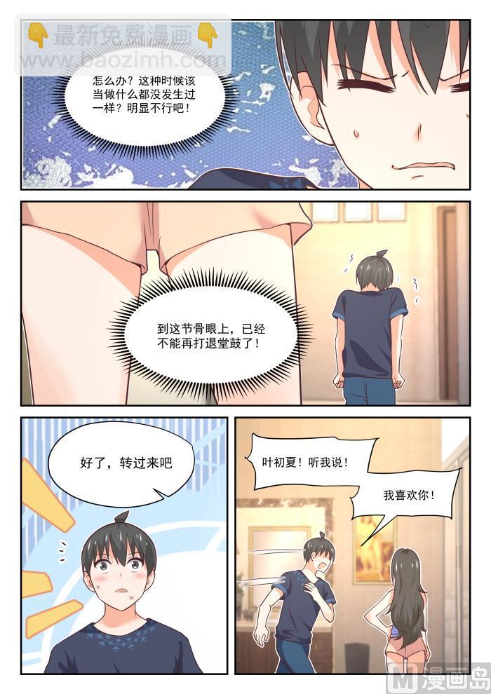 第398话 厕所4