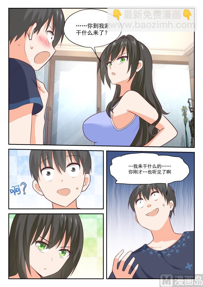 第398话 厕所5
