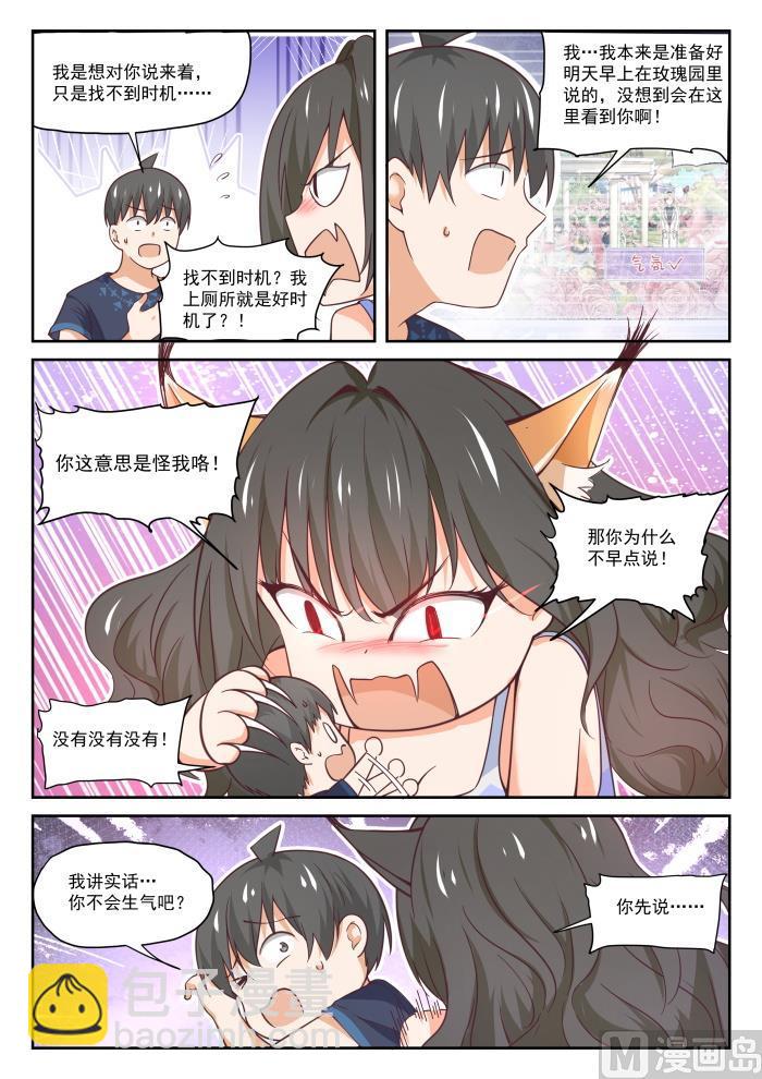 第398话 厕所9