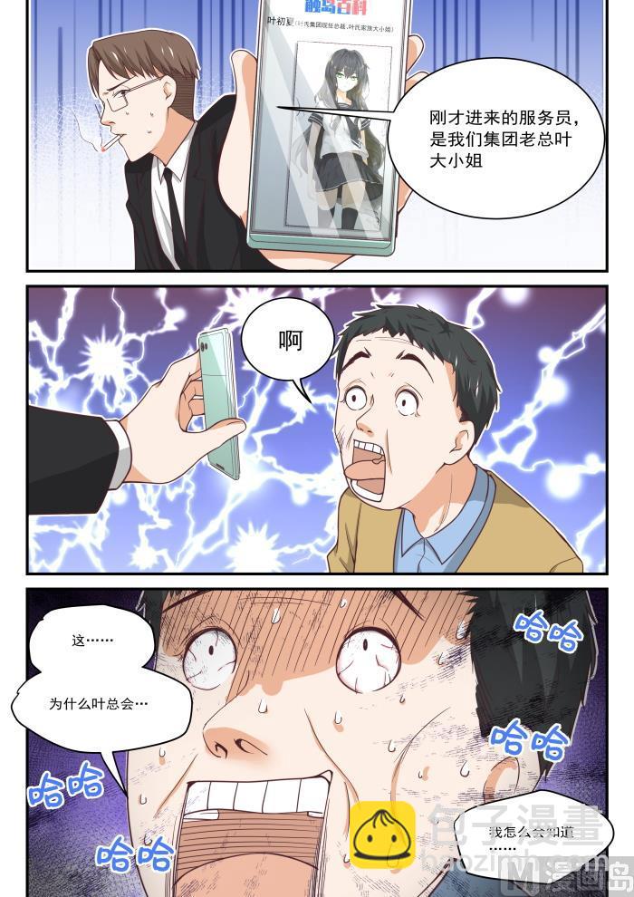 第404话 秘密潜入24