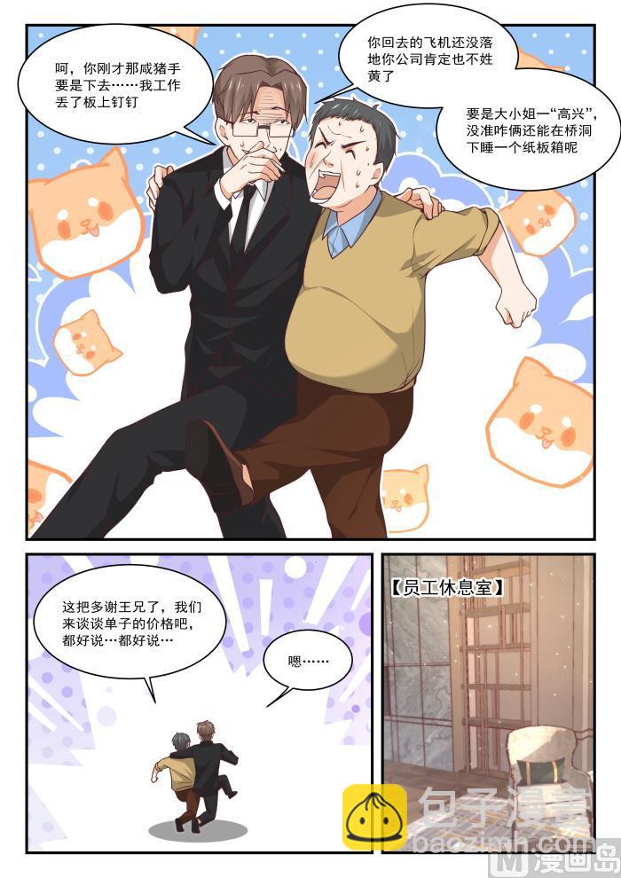 第404话 秘密潜入25