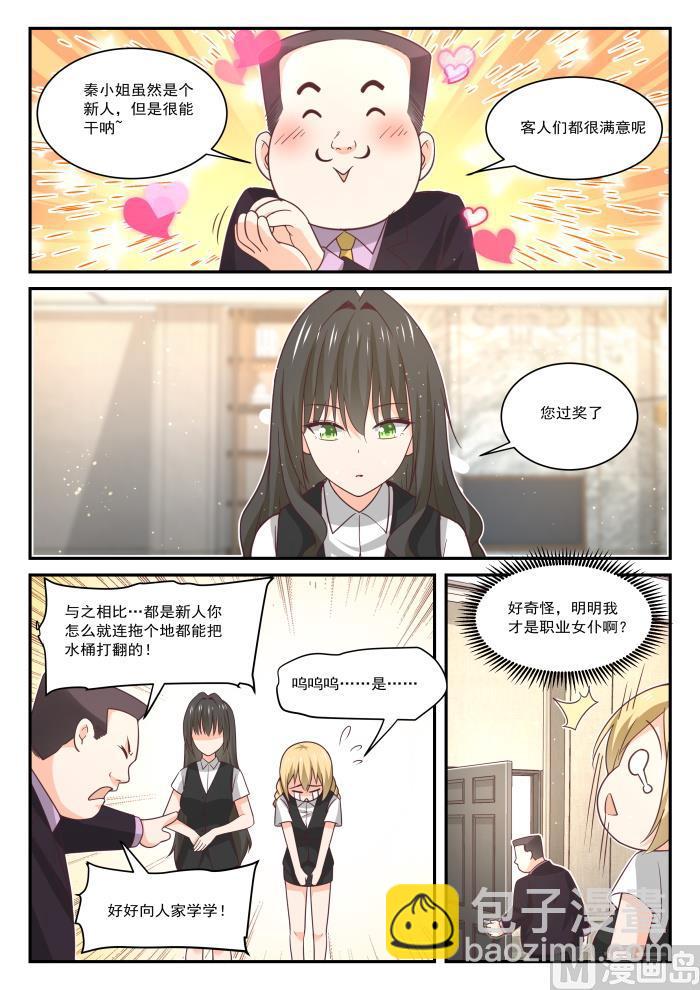 第404话 秘密潜入26