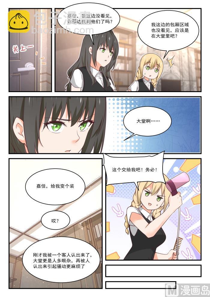 第404话 秘密潜入27