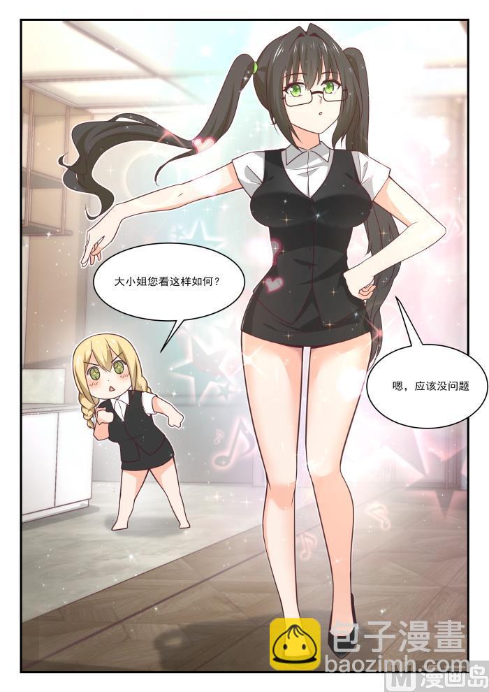 第404话 秘密潜入28