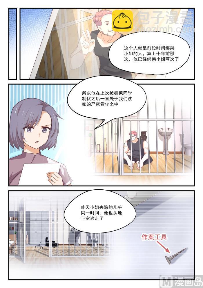 第412话 活了活了4
