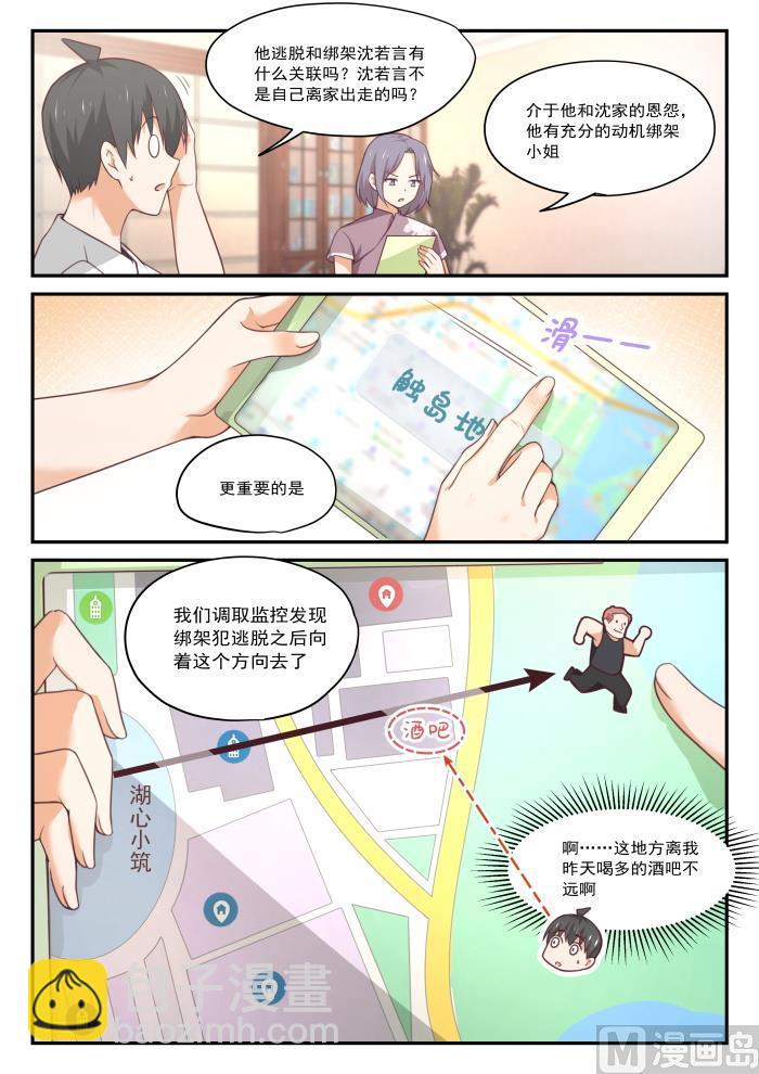 第412话 活了活了5