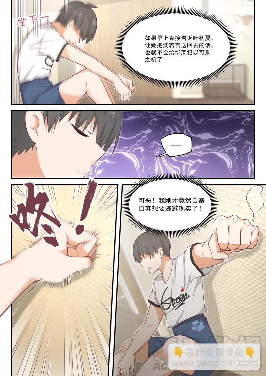 第414话 昨日重现2