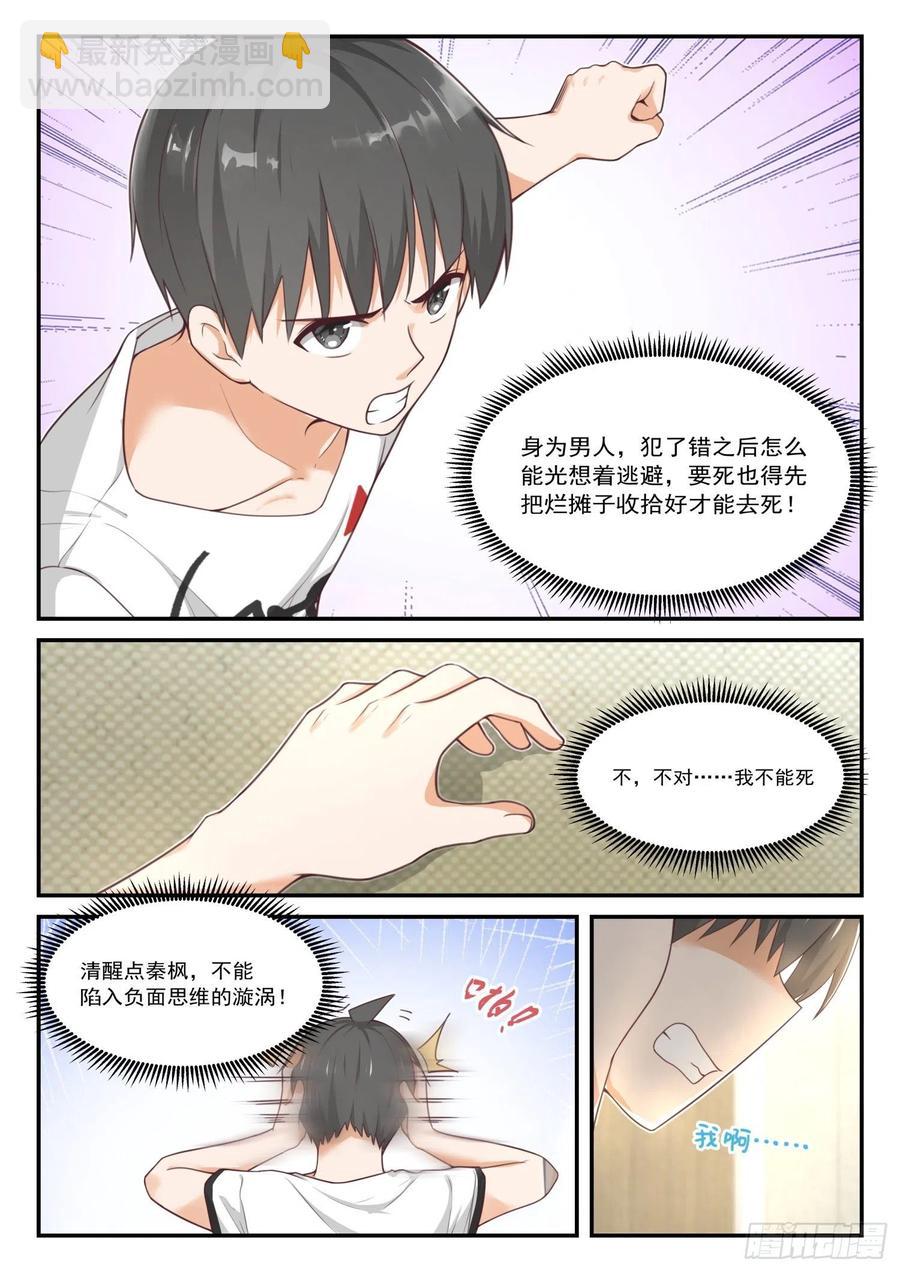 第414话 昨日重现3