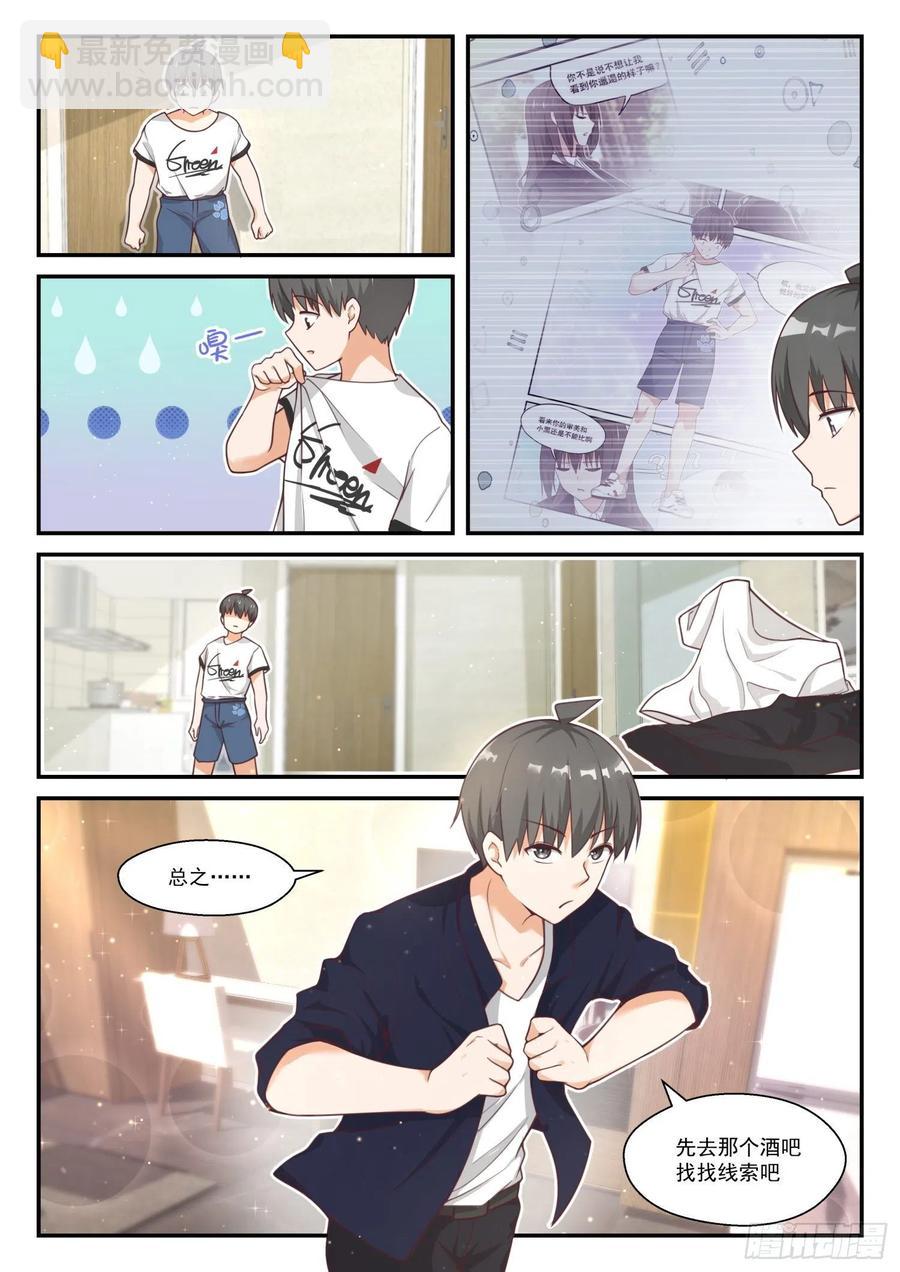 第414话 昨日重现5