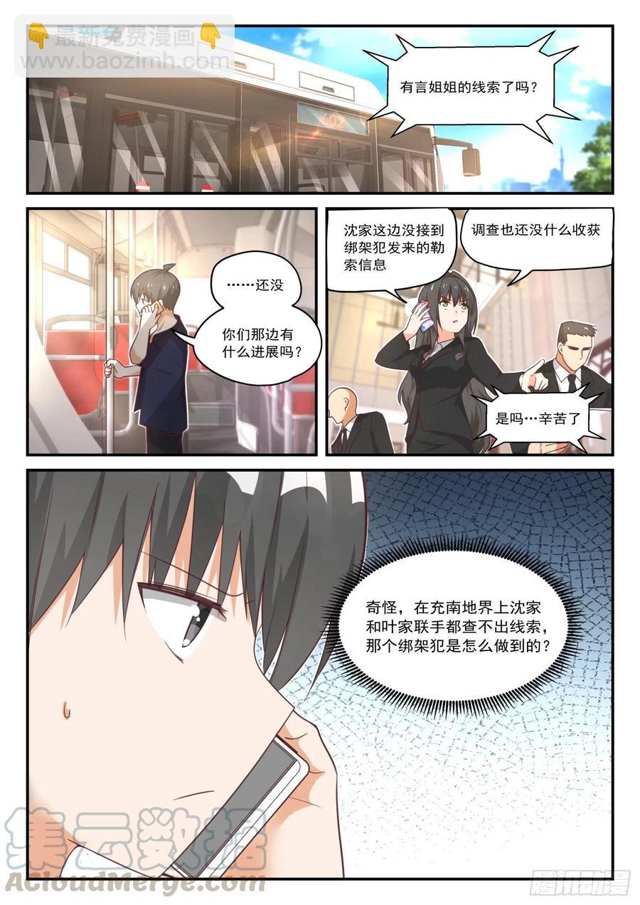 第414话 昨日重现6