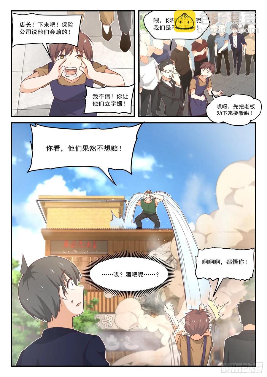 第414话 昨日重现9