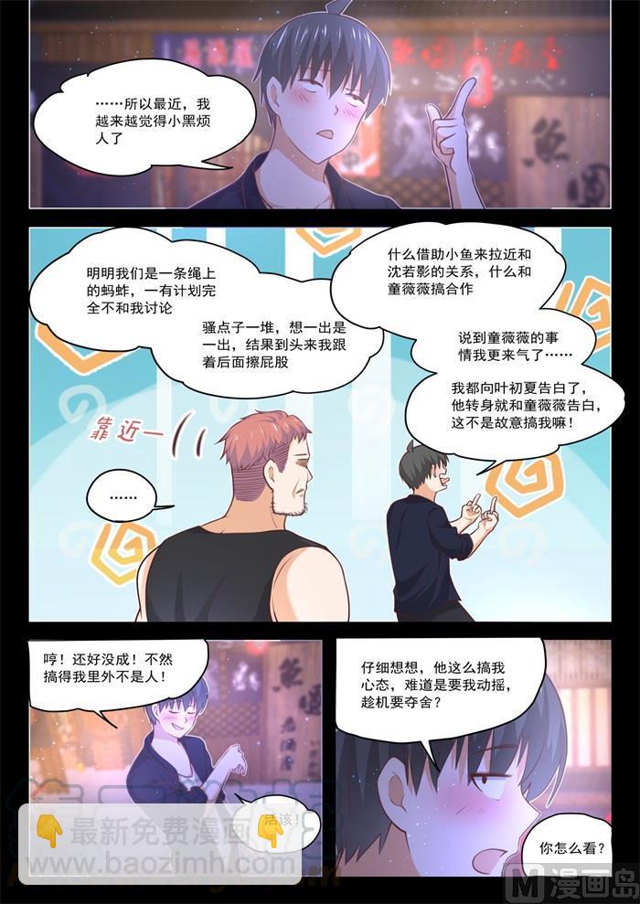 第423话 叽叽歪歪6