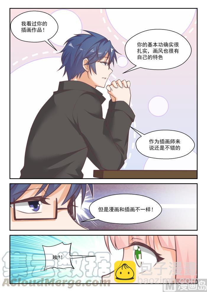 番外 作家与画家210