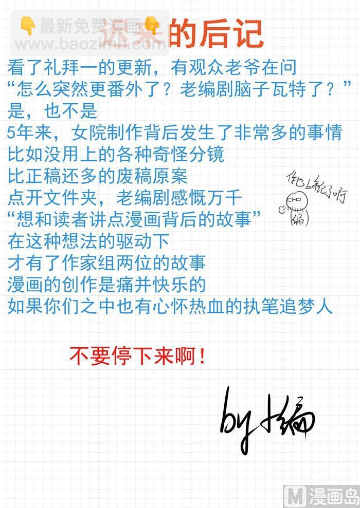 番外 作家与画家211