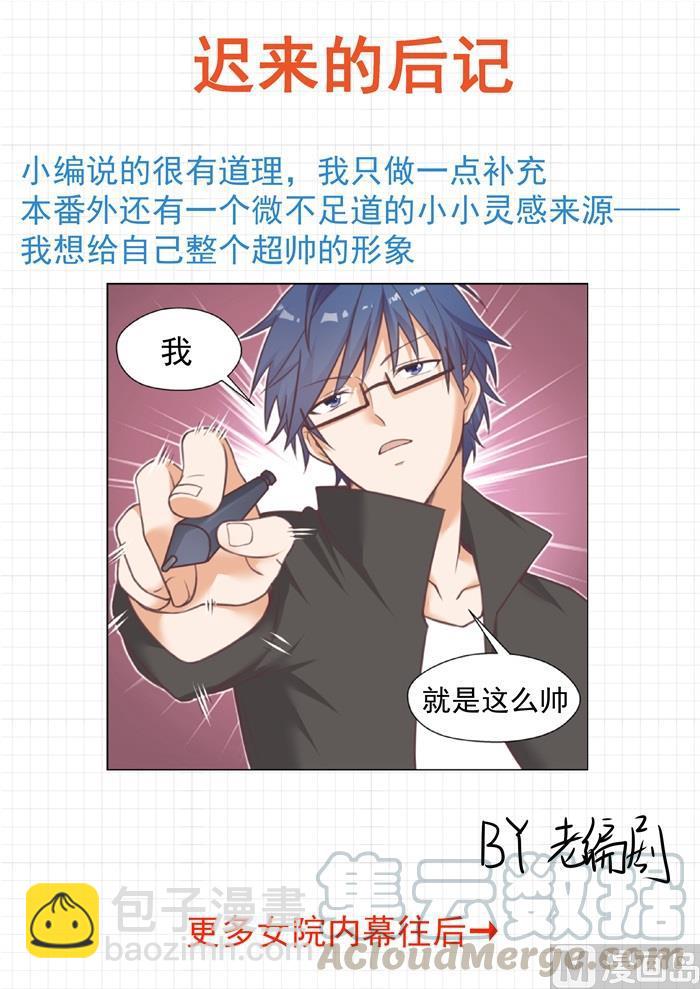 番外 作家与画家212