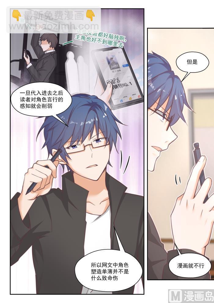 番外 作家与画家23
