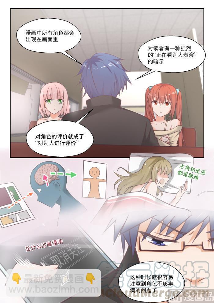 番外 作家与画家24